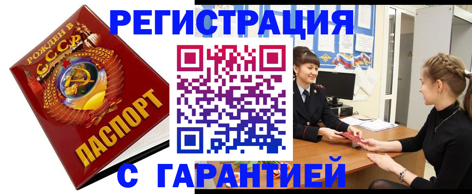 прописка штамп в Кондрово