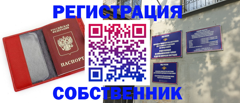 временная регистрация в квартире в Кондрово