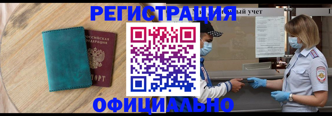 прописка гарантия в Кондрово