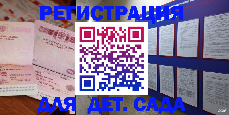 временная регистрация 2025 в Кондрово