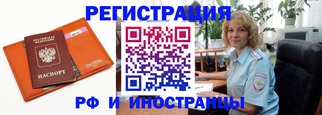 временная регистрация для школы в Кондрово