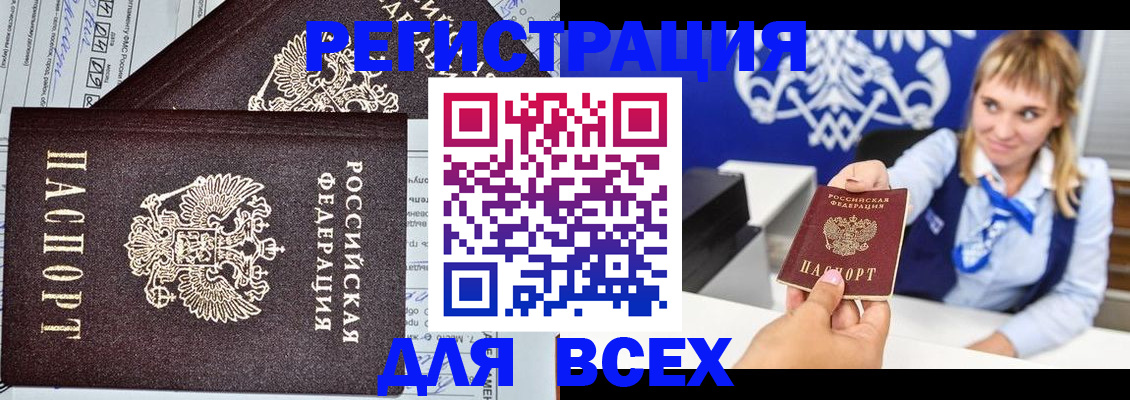 временная регистрация в Кондрово