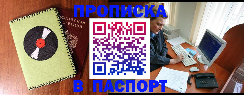 временная регистрация для всех в Кондрово