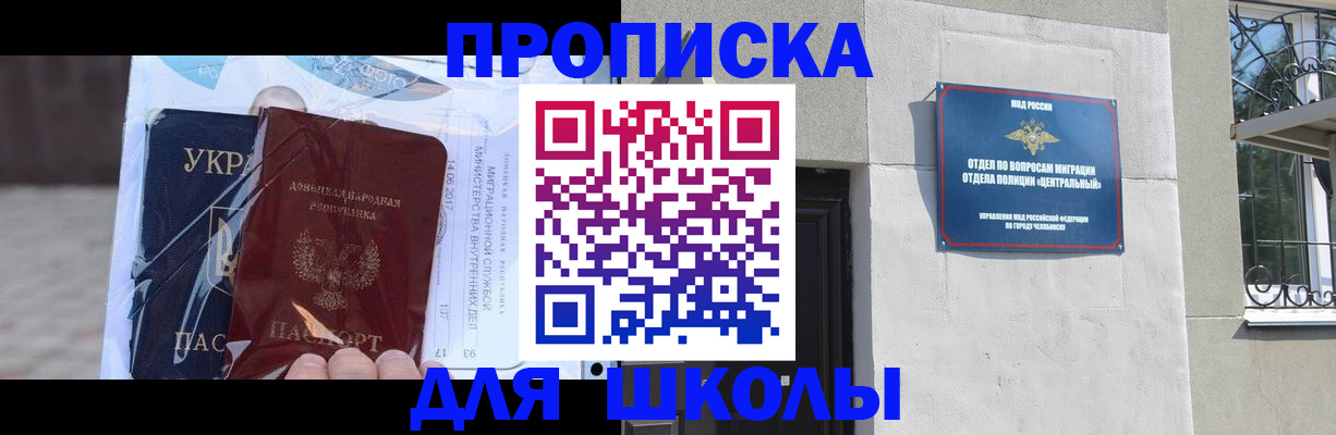 прописка иностранных граждан в Кондрово