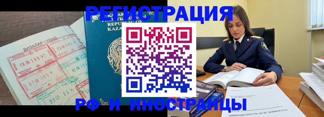 временная регистрация для всех в Кондрово